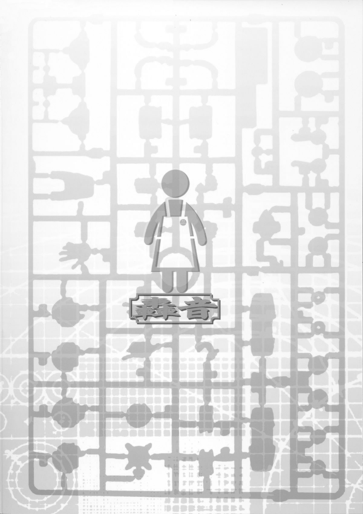 Haha Netori 2 Mama-tenchou Jitaku Kanraku Hen page 2 full