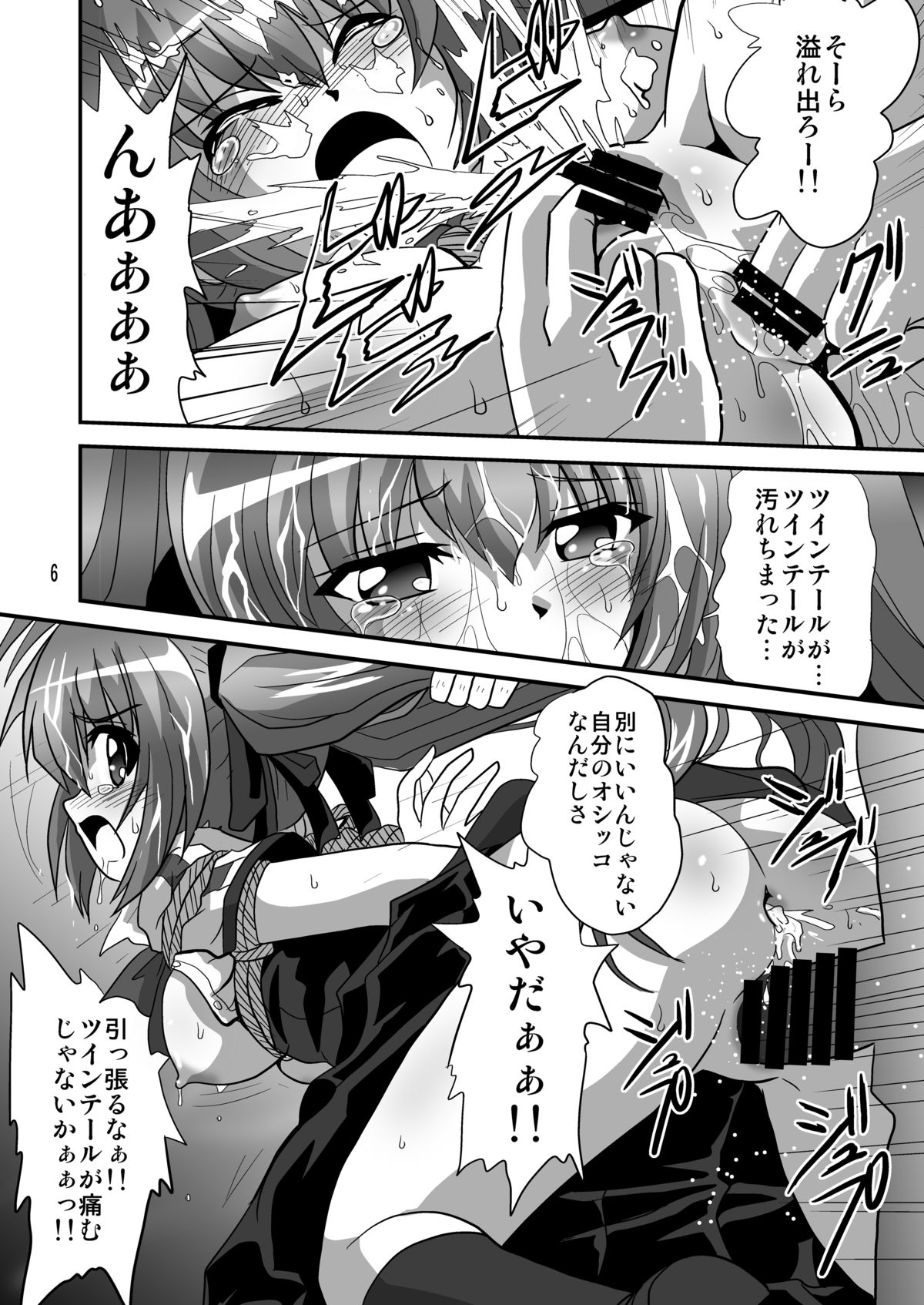 Tail Shock 4 page 5 full