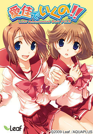 Manaka de Iku no!! ~Leaf Amusement Soft Vol.5~ page 1 full