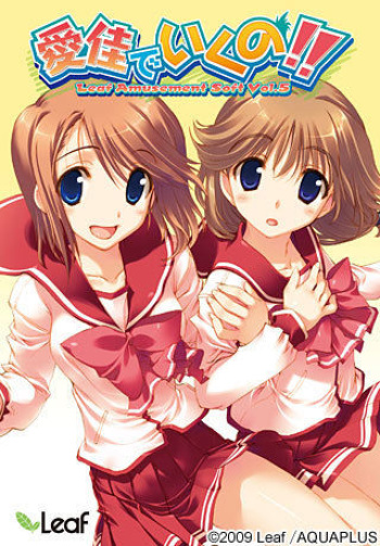 Manaka de Iku no!! ~Leaf Amusement Soft Vol.5~ cover