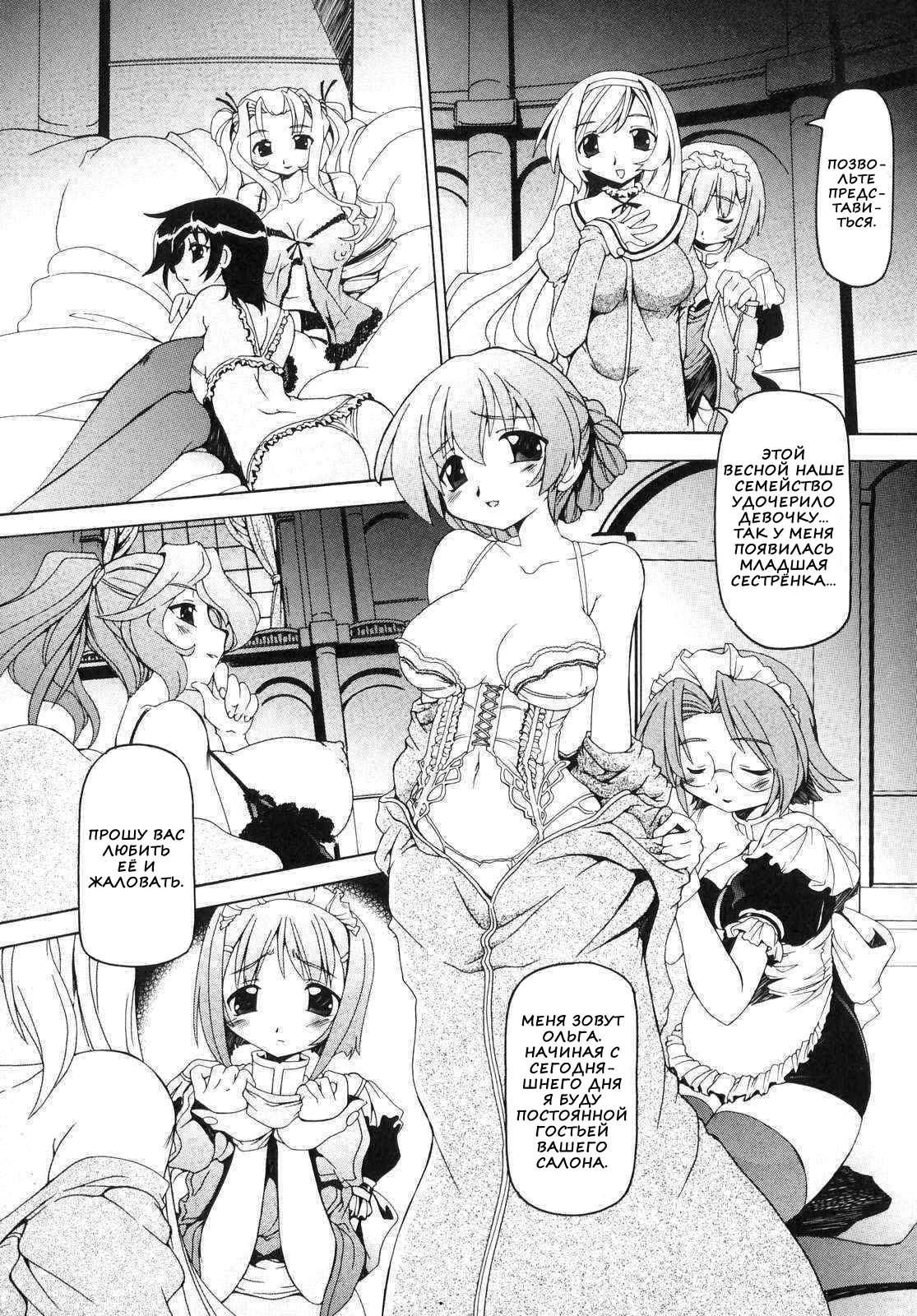 Futanari Androgynous page 10 full