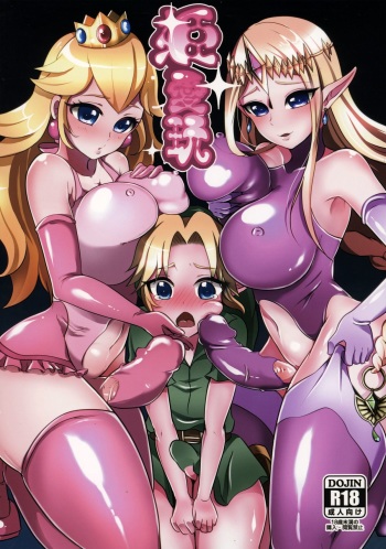 Hime Aigan cover
