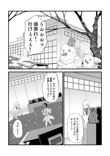 コミティア１１５反省会。 cover