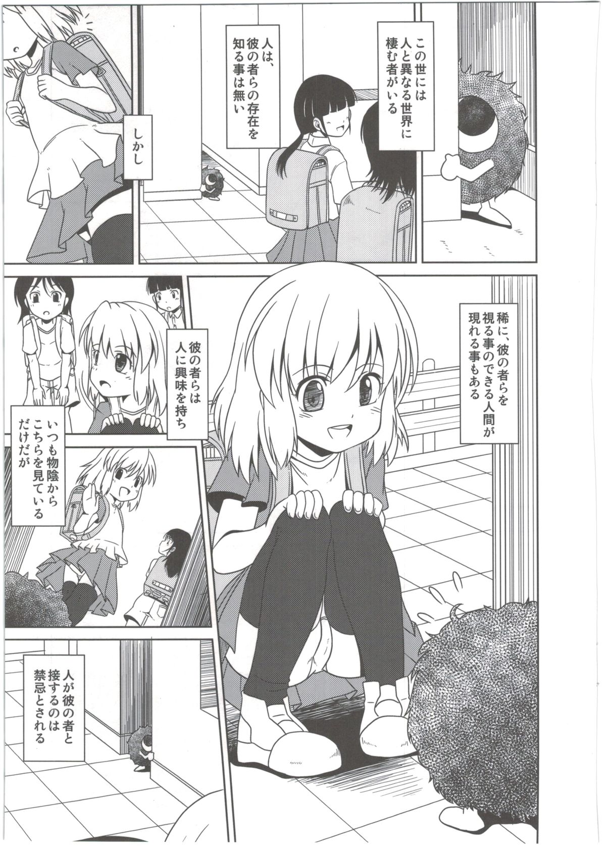 Youshoku page 2 full