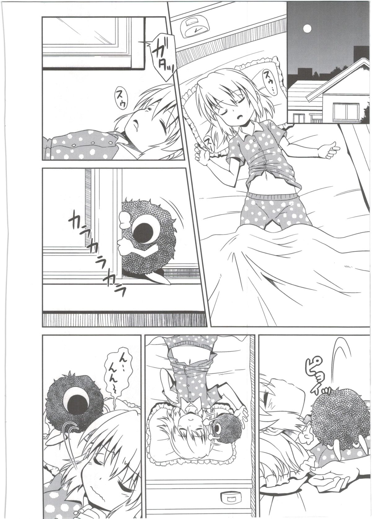 Youshoku page 3 full