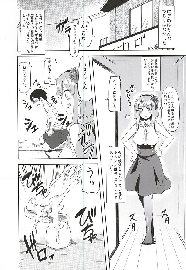 Hotaru no Okashi page 2 full