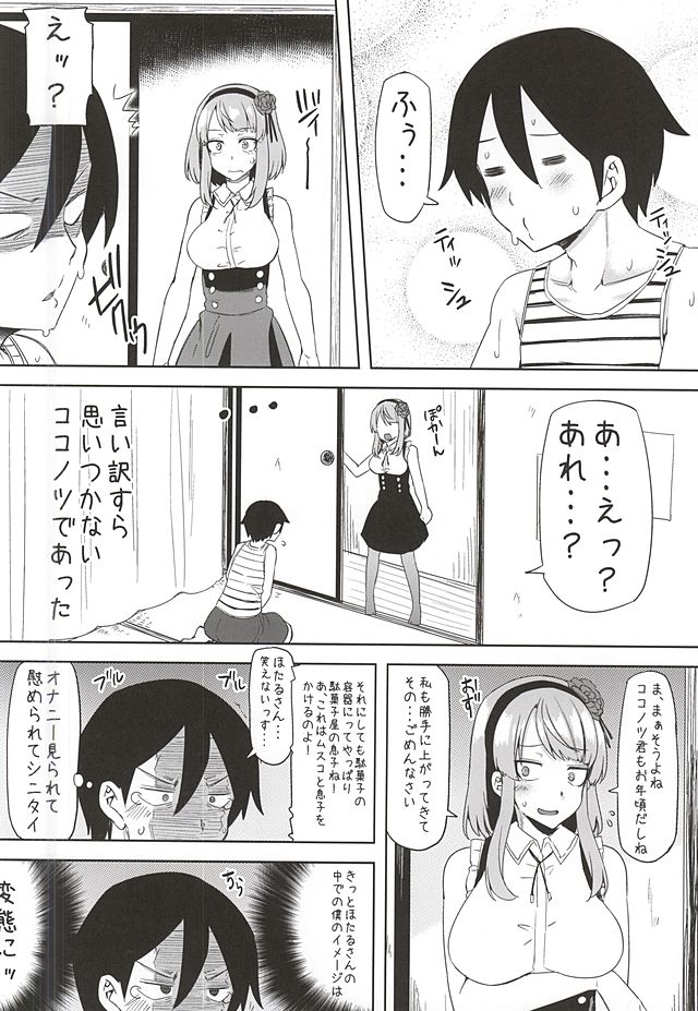 Hotaru no Okashi page 3 full