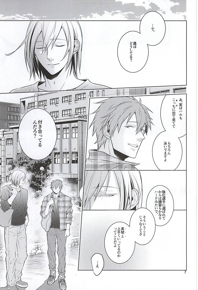 Tawamure page 5 full