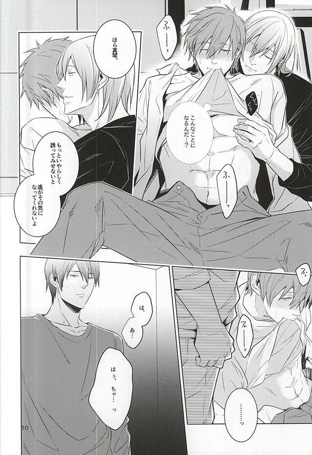 Tawamure page 8 full