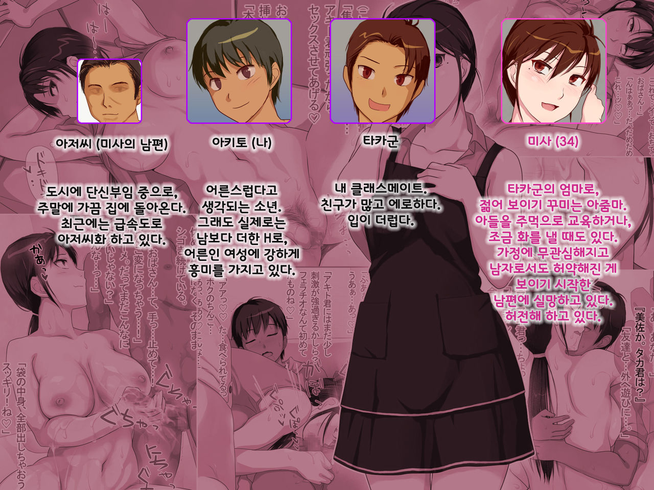 Hitozuma Sex o Oshiete Ageru ~Tomodachi no Okaa-san ni Yuuwaku Sareta Boku~ page 2 full