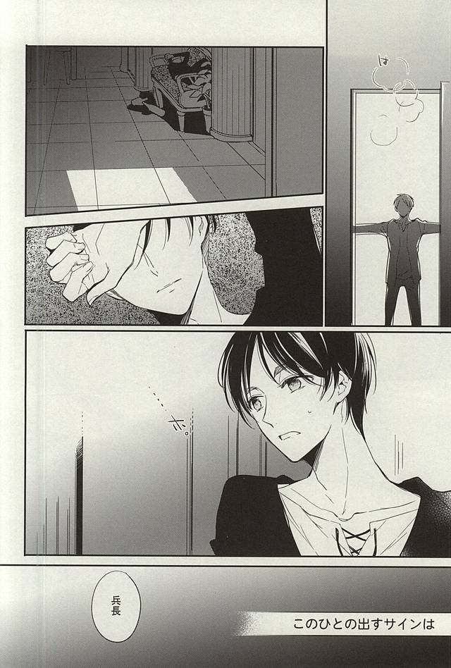 Tsuki ga Shiru Yoru page 7 full