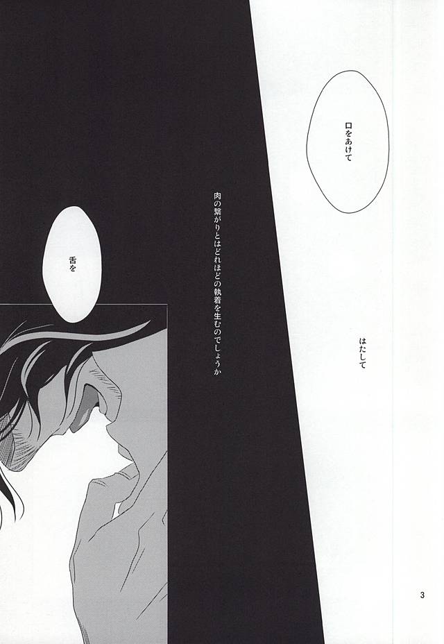 Toge to Niku page 2 full