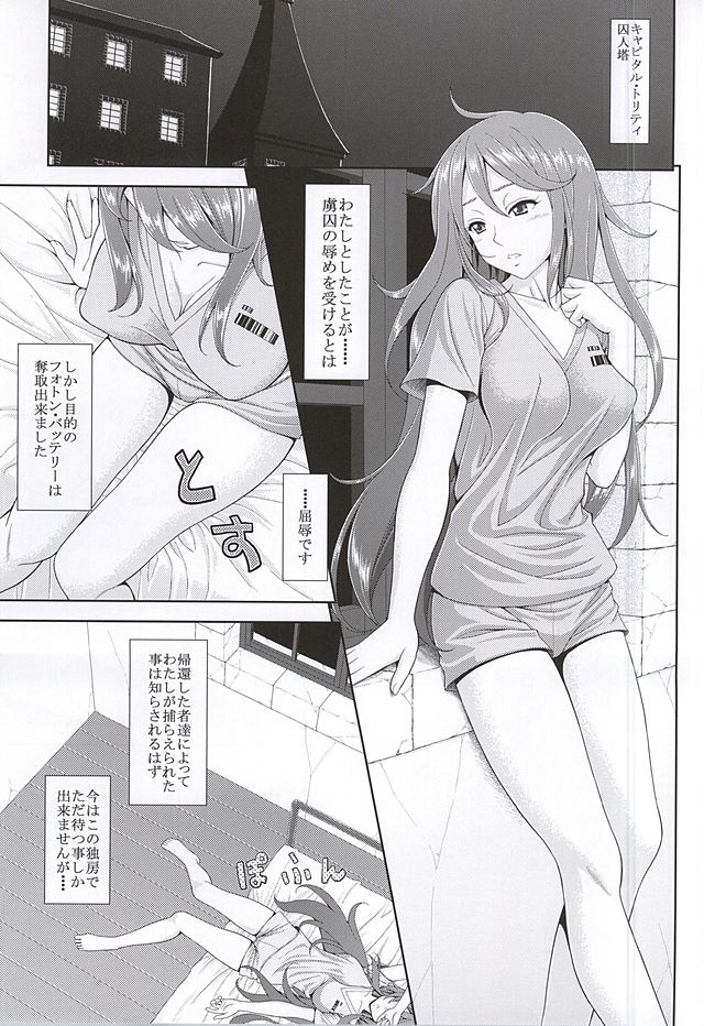 Kaizoku wa Horyo ni Hizu page 2 full