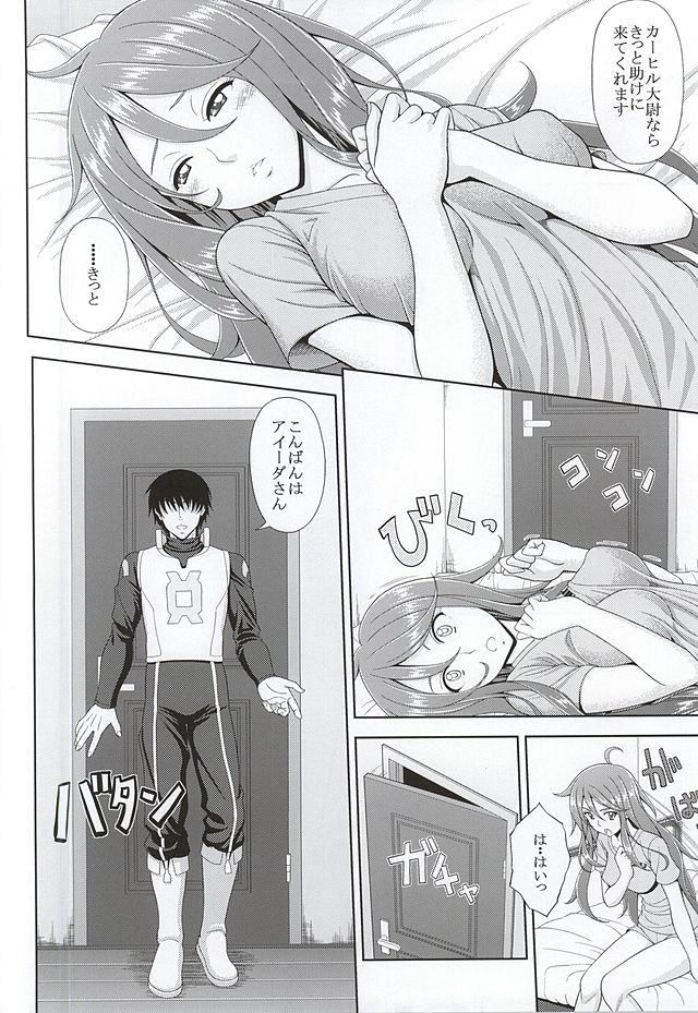 Kaizoku wa Horyo ni Hizu page 3 full