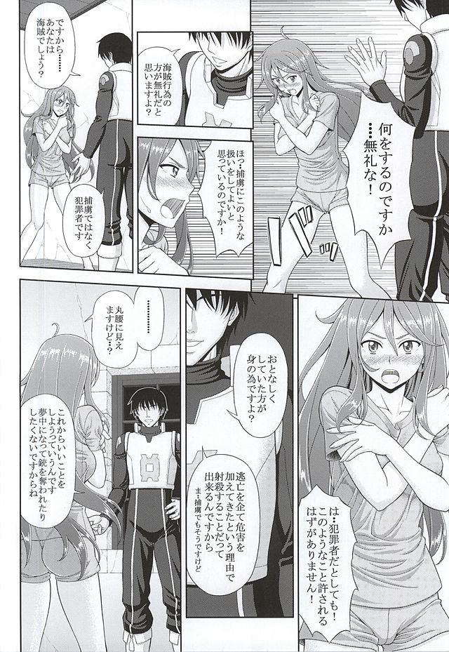 Kaizoku wa Horyo ni Hizu page 5 full