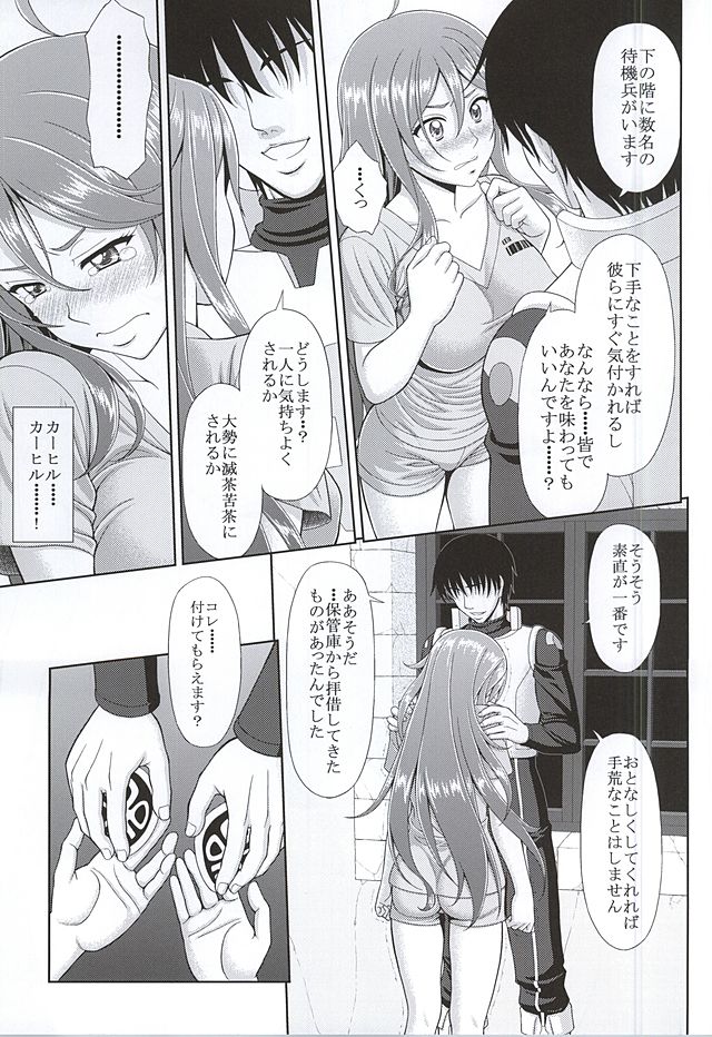 Kaizoku wa Horyo ni Hizu page 6 full