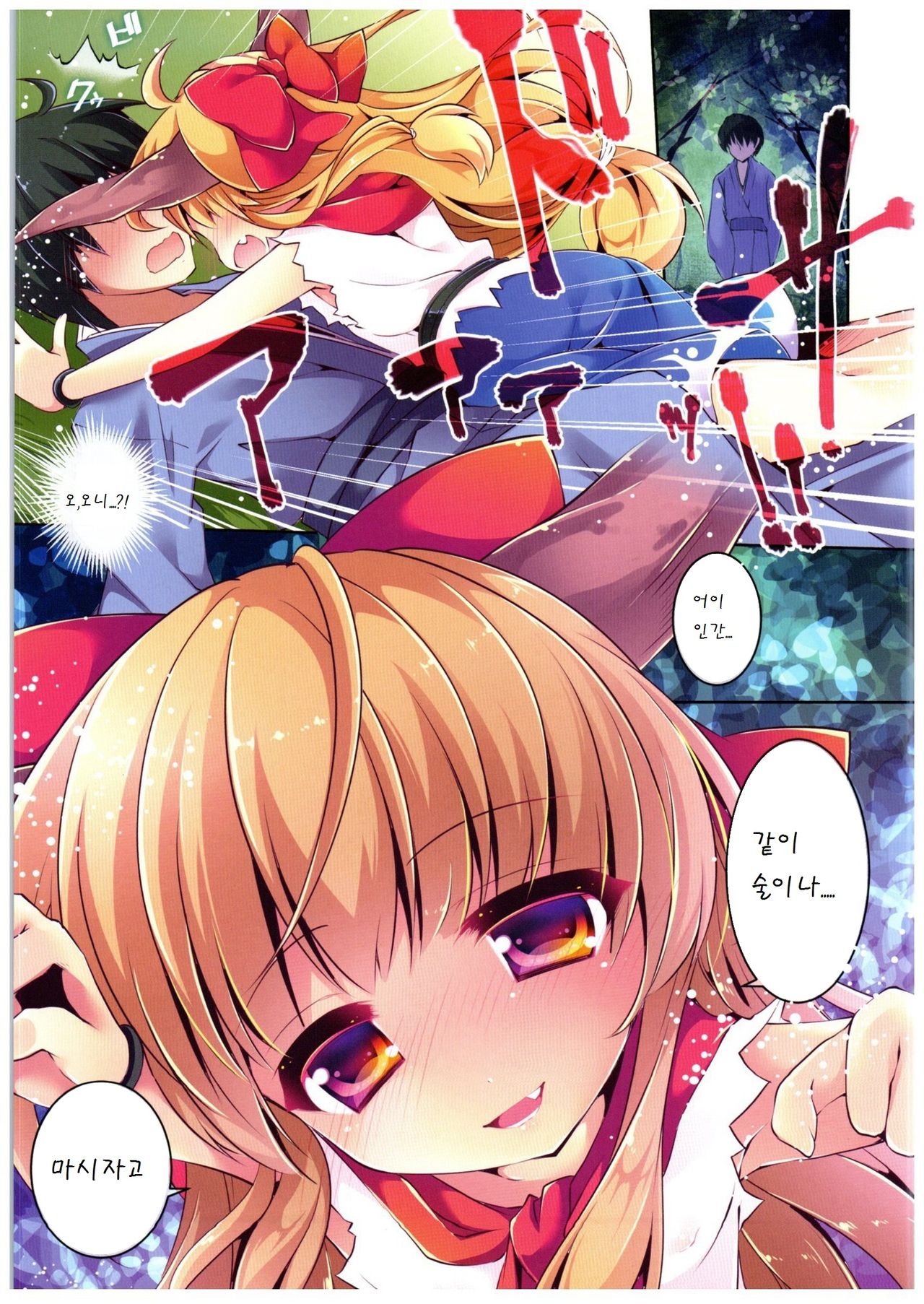 Meitei Suika wa Inran Kawaii FULL COLOR page 4 full