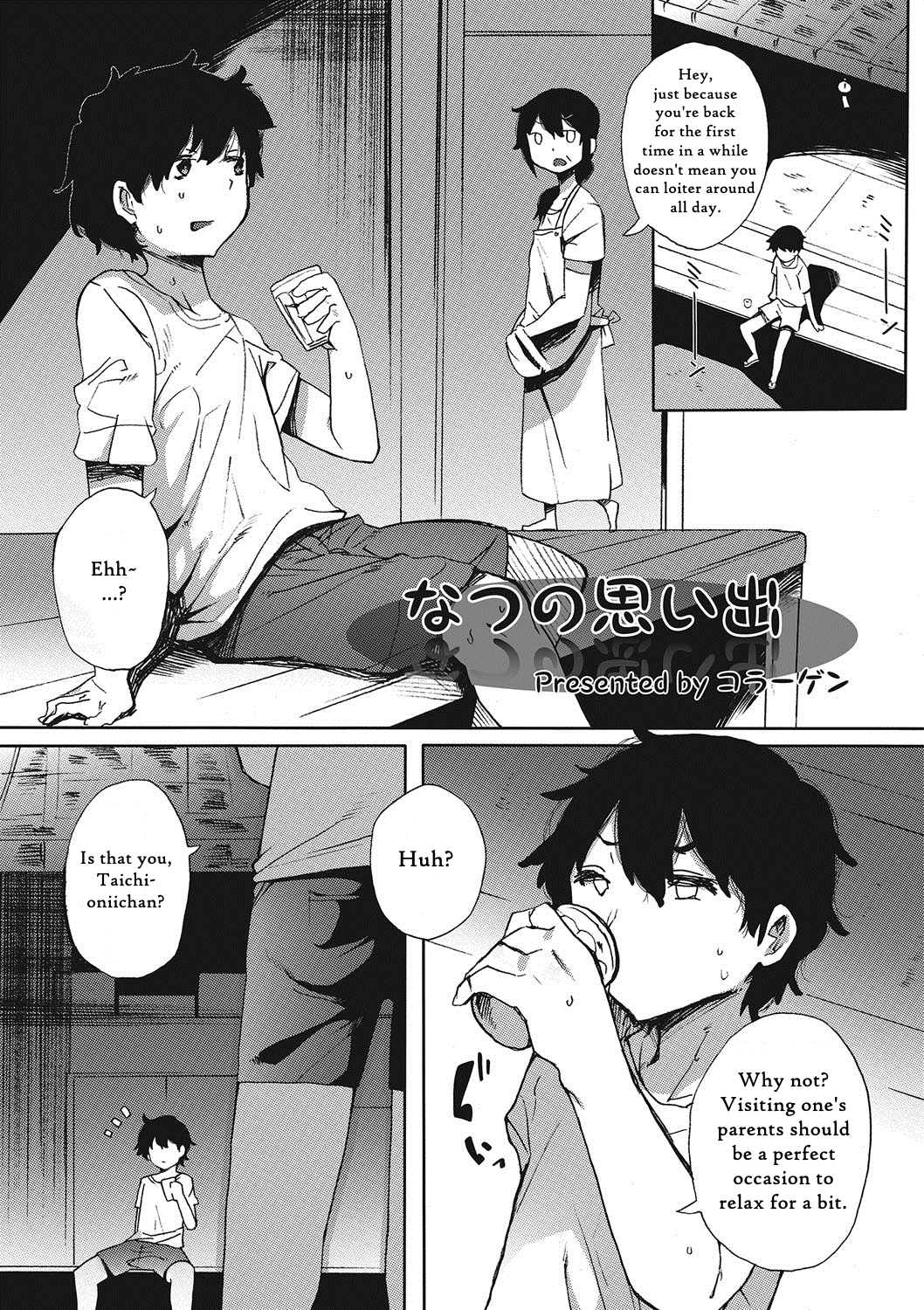 Natsu no Omoide | Summer Memories page 1 full