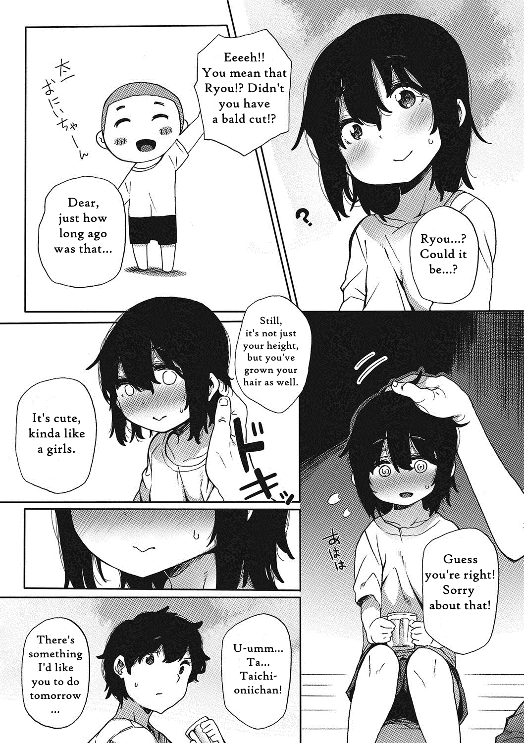Natsu no Omoide | Summer Memories page 3 full