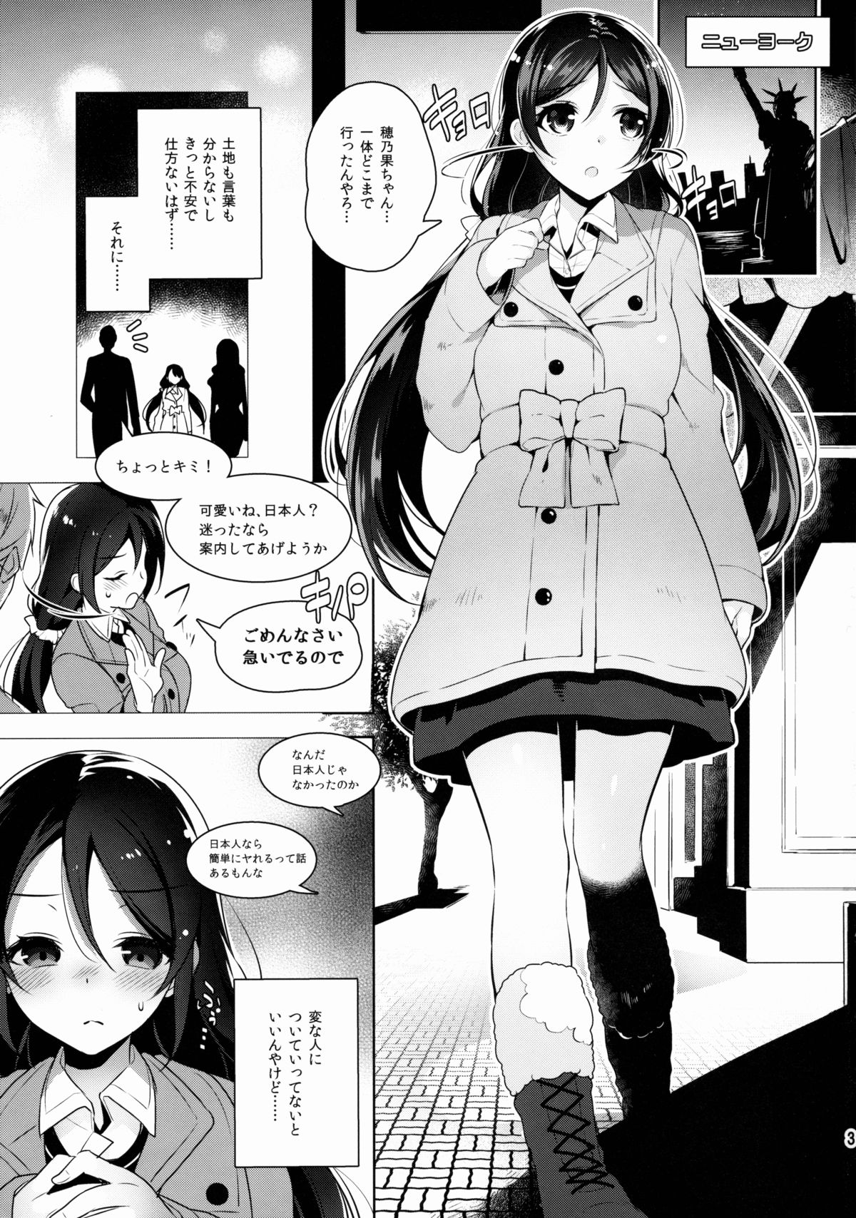 Nontan o Okasu dake no Hon page 3 full