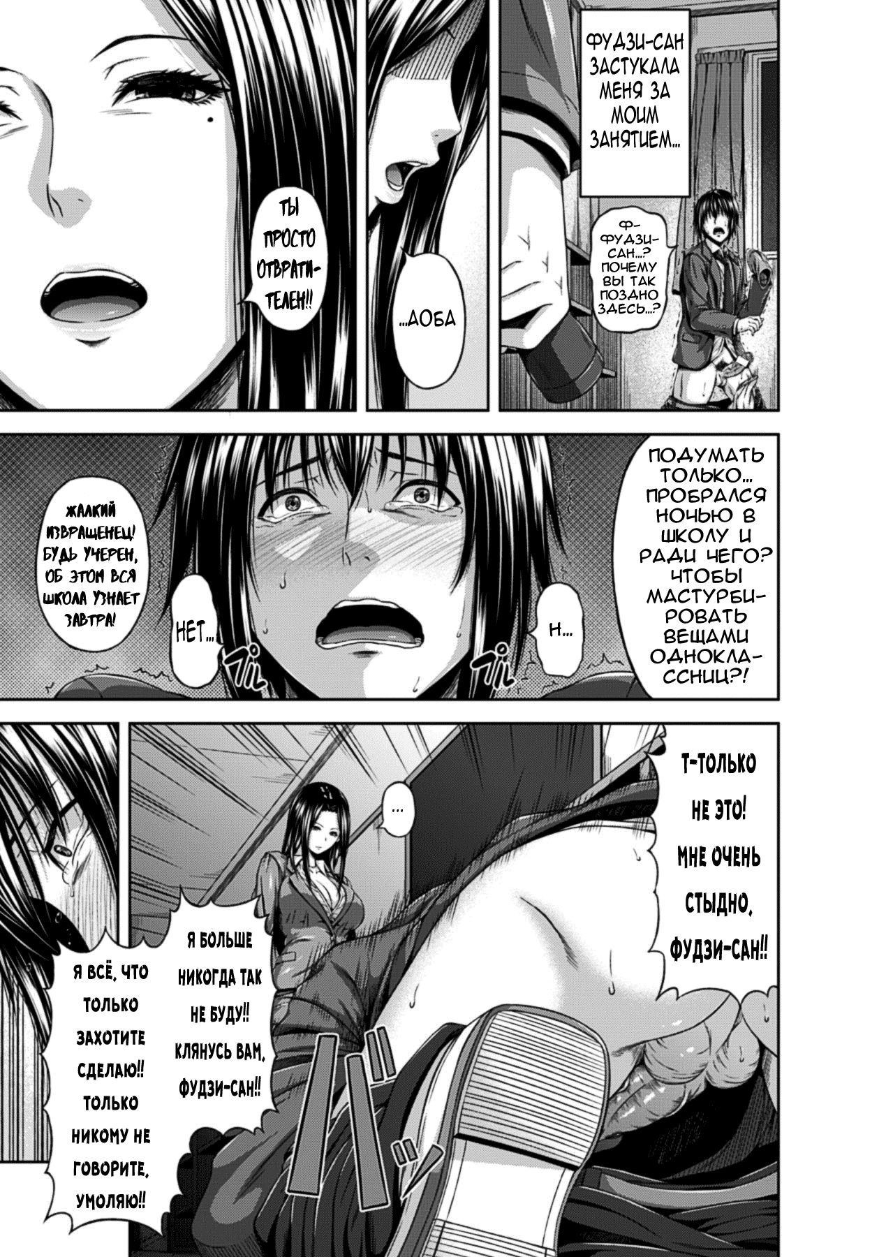 Mayonaka no Kyouiku Shidou | Урок ночной дисциплины page 3 full