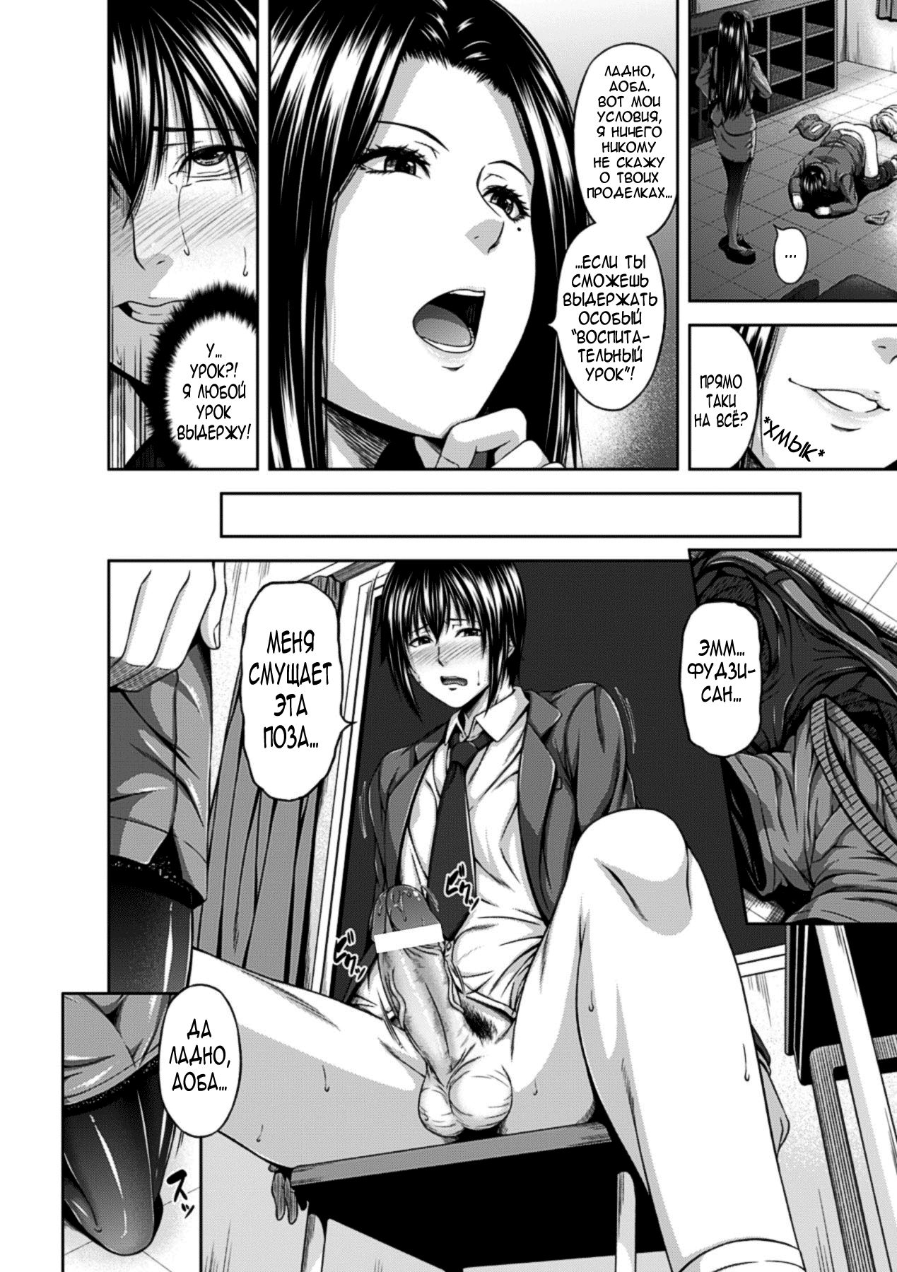 Mayonaka no Kyouiku Shidou | Урок ночной дисциплины page 4 full