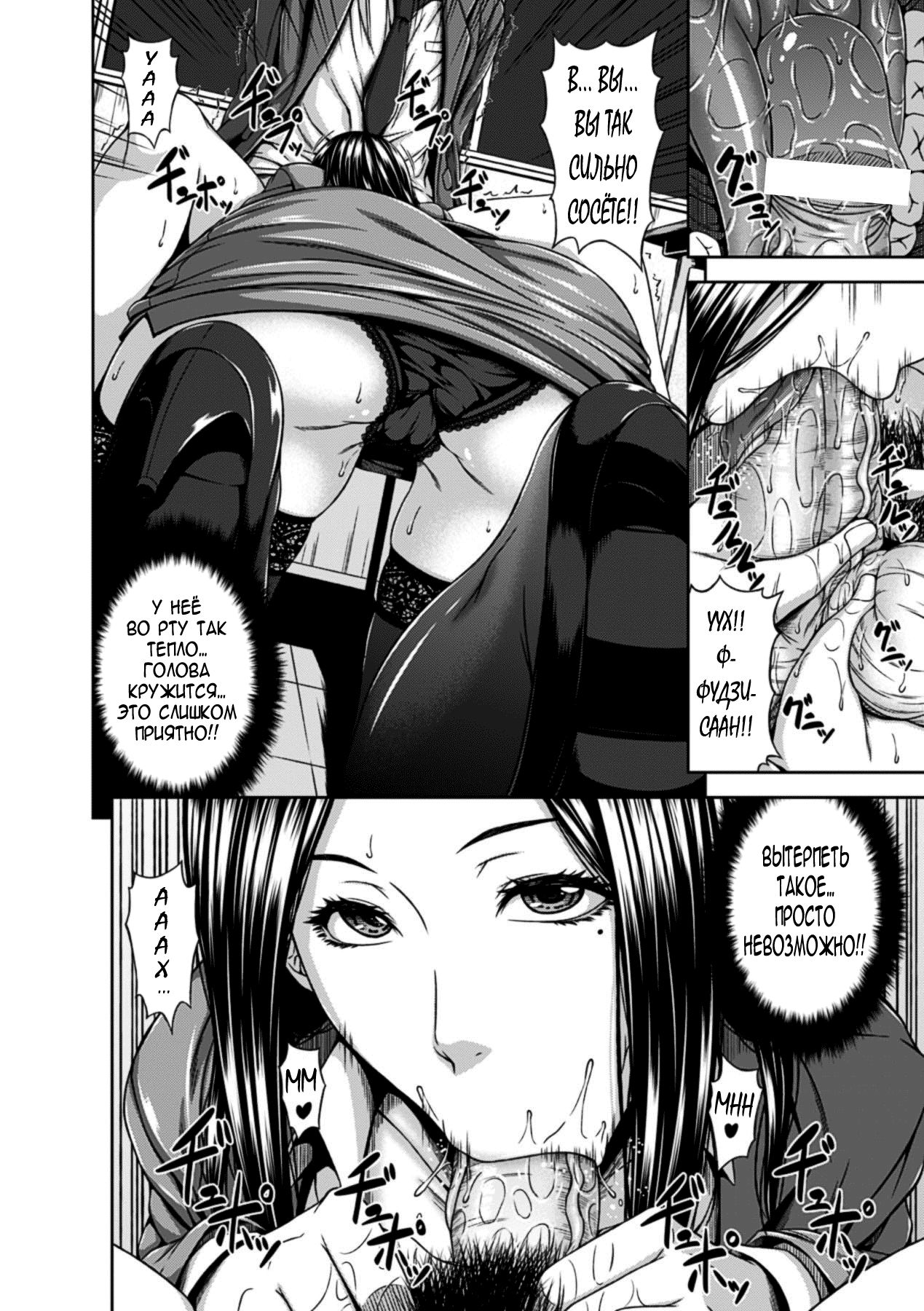 Mayonaka no Kyouiku Shidou | Урок ночной дисциплины page 8 full