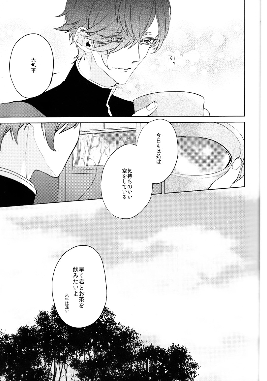 Anata no Karada ni Kizamareta Rindou no Hana page 10 full