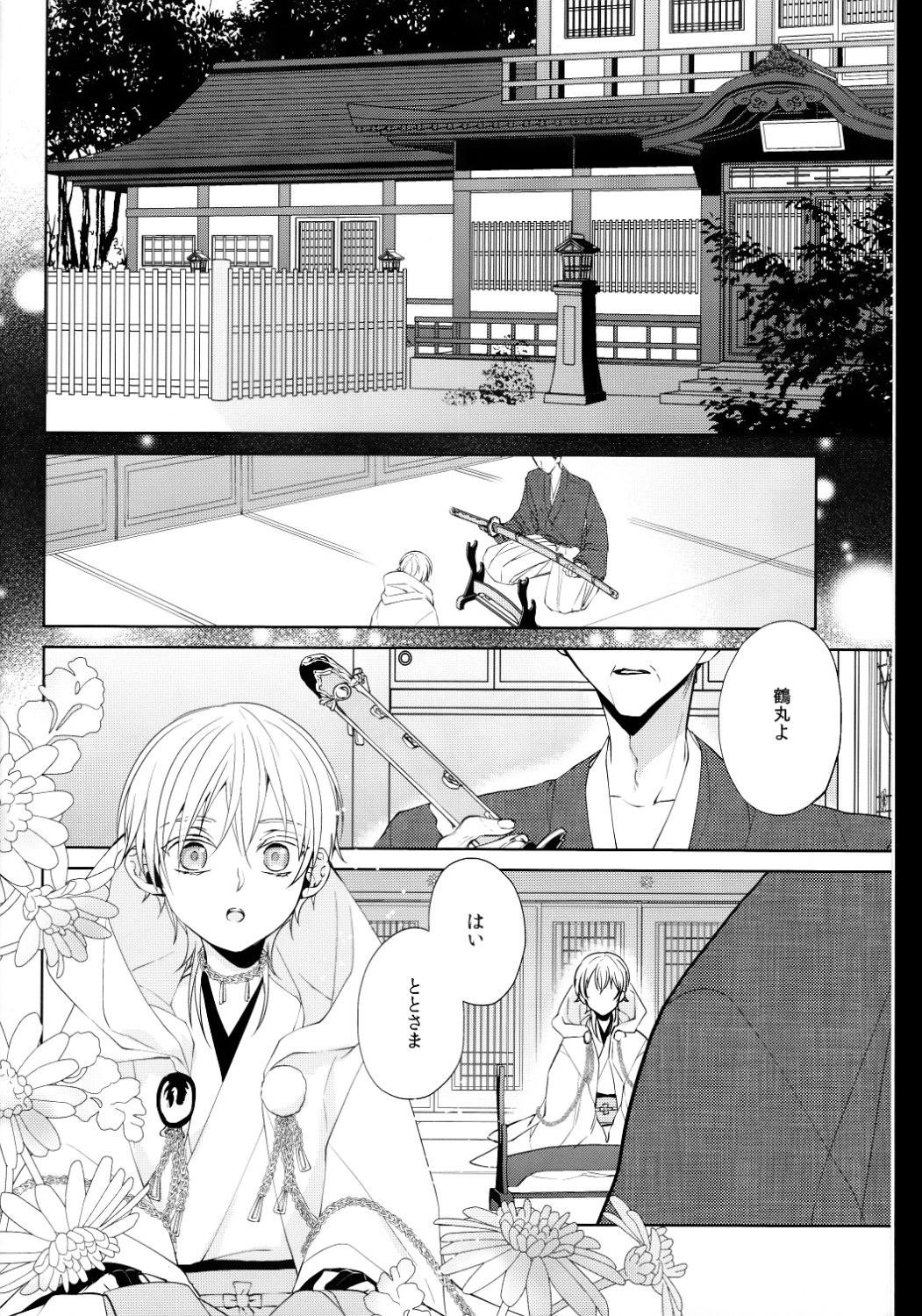 Anata no Karada ni Kizamareta Rindou no Hana page 3 full