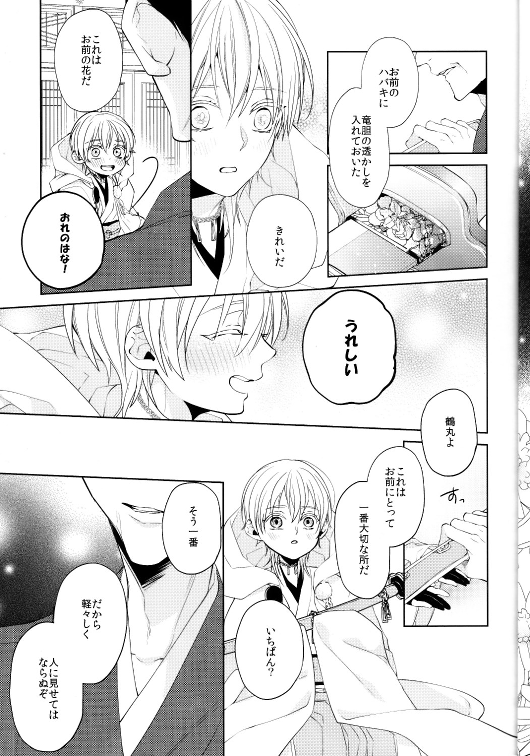 Anata no Karada ni Kizamareta Rindou no Hana page 4 full
