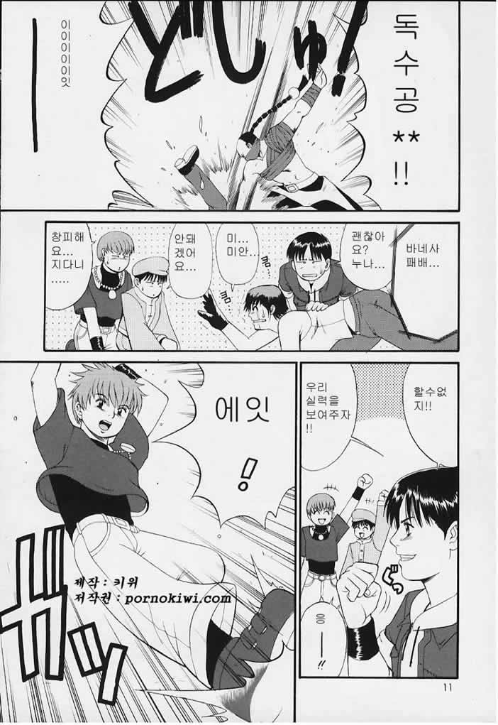 The Yuri &amp; Friends 2000 page 10 full