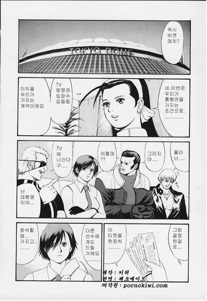 The Yuri &amp; Friends 2000 page 4 full