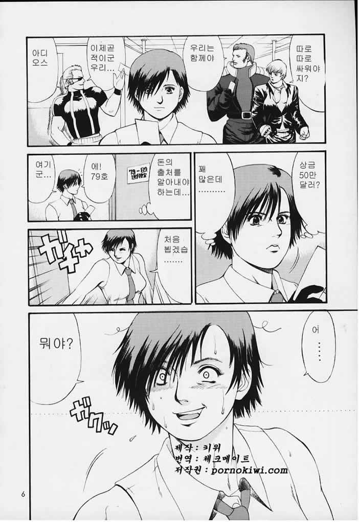 The Yuri &amp; Friends 2000 page 5 full