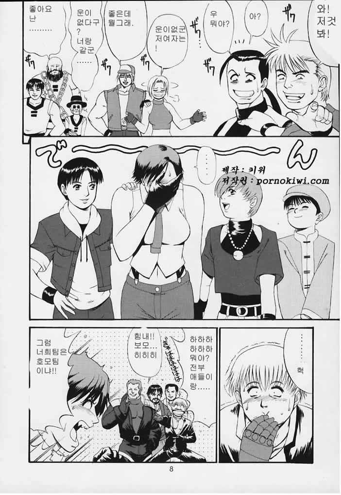 The Yuri &amp; Friends 2000 page 7 full