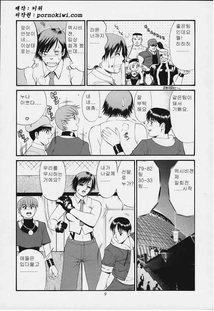 The Yuri &amp; Friends 2000 page 8 full