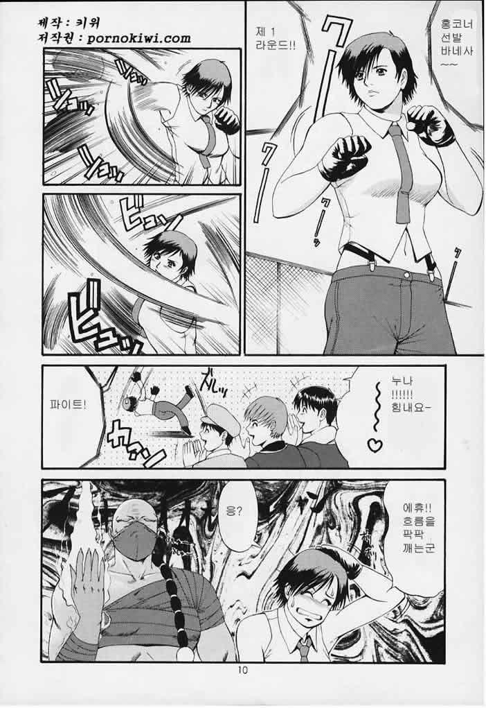 The Yuri &amp; Friends 2000 page 9 full