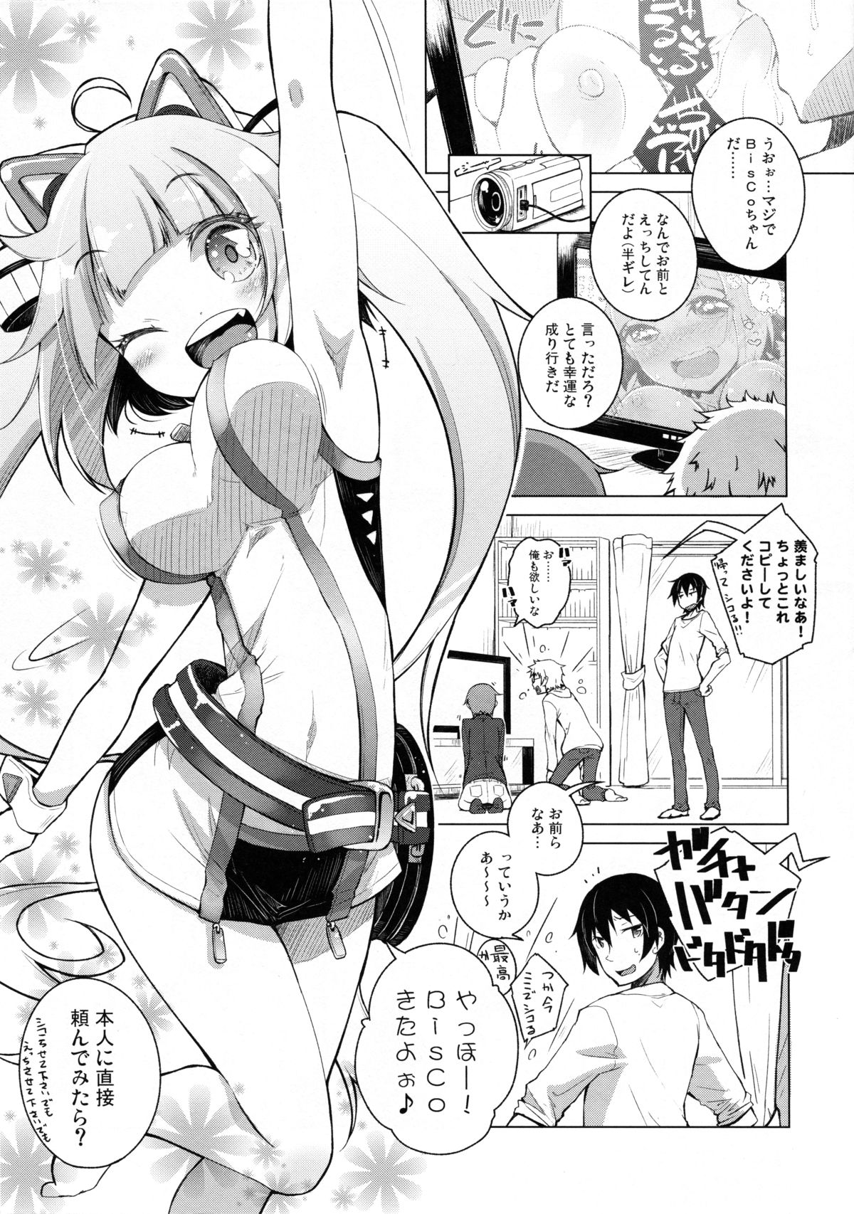 Honey Punch! page 2 full