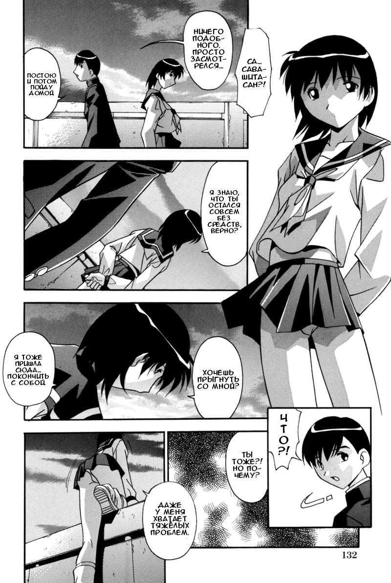Futari page 2 full