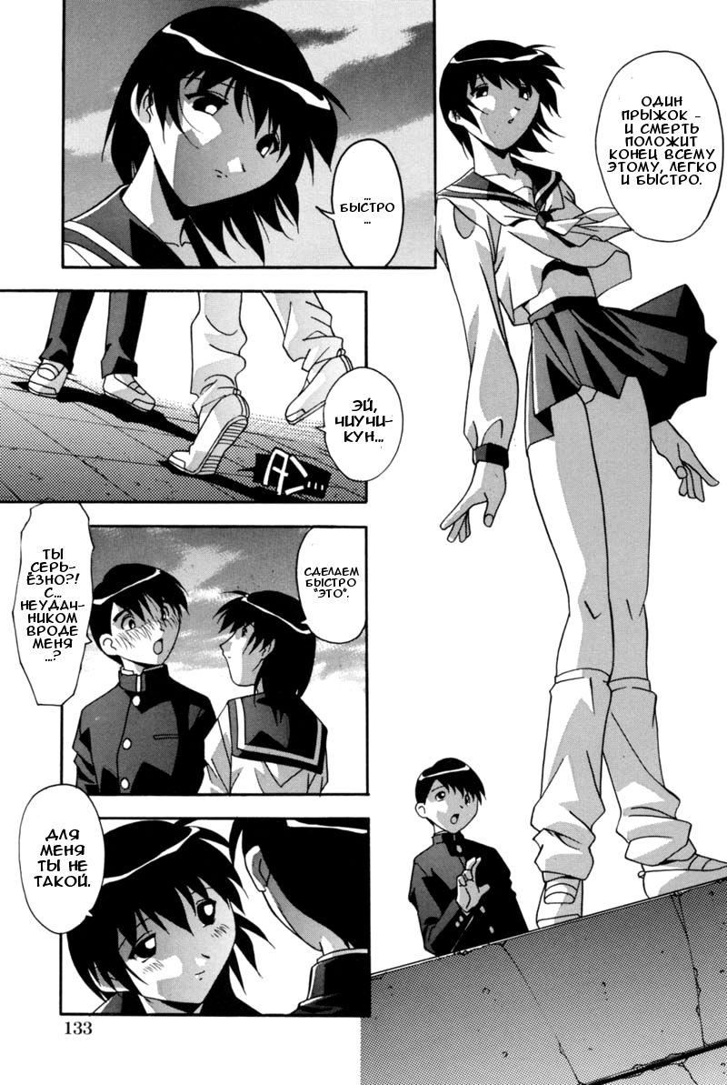 Futari page 3 full