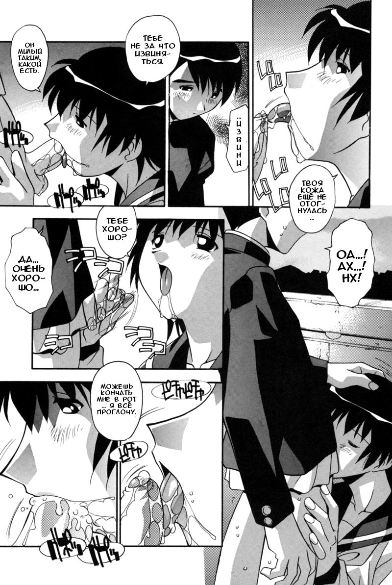 Futari page 5 full