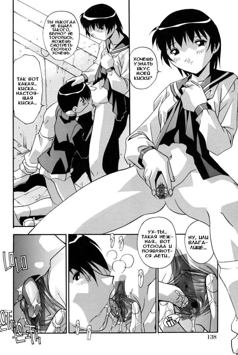 Futari page 8 full