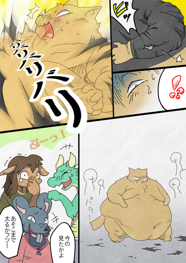 ジェノバの恍惚 page 10 full