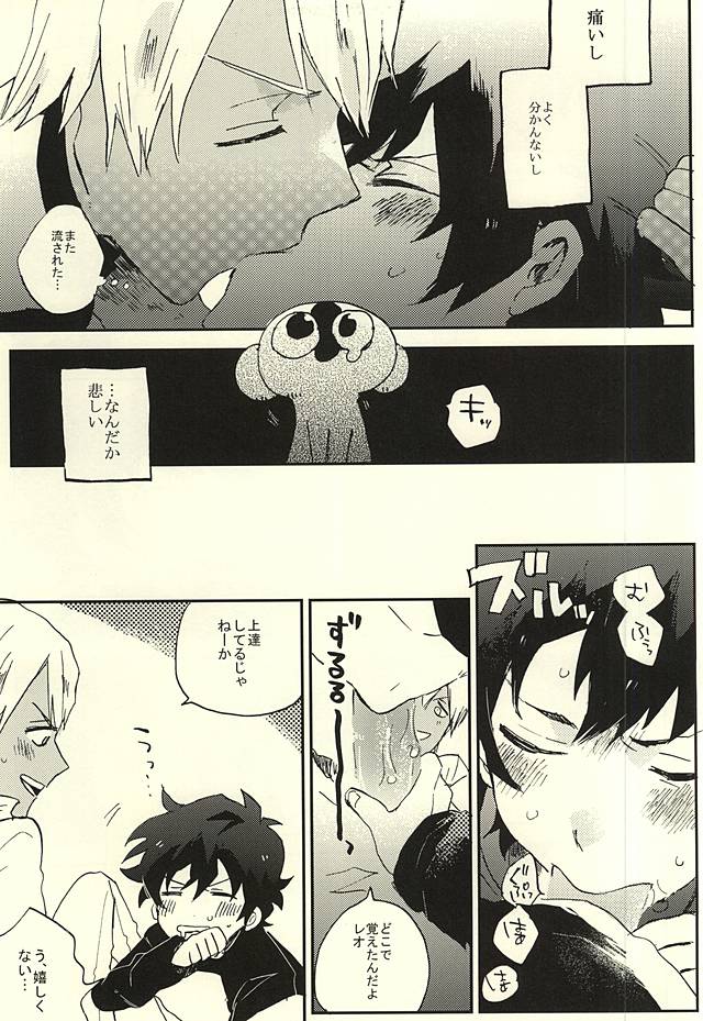 39°C no Kaibutsu wa Waratta page 4 full