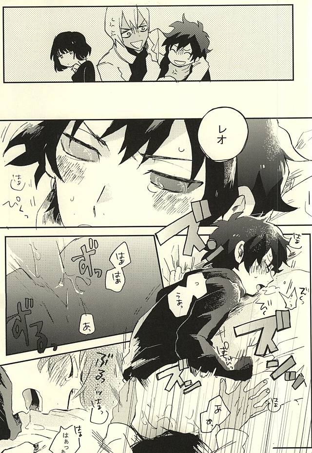 39°C no Kaibutsu wa Waratta page 8 full