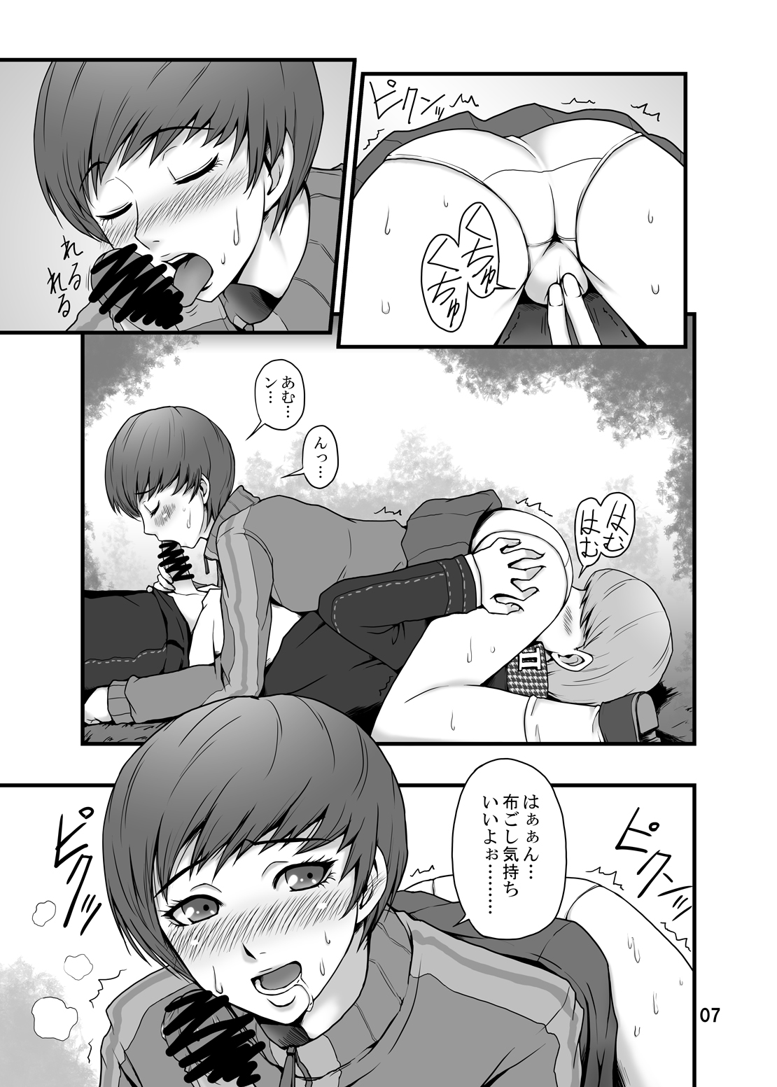 EVERYDAY YOUNG LIFE -Boyish Cutie!- page 6 full