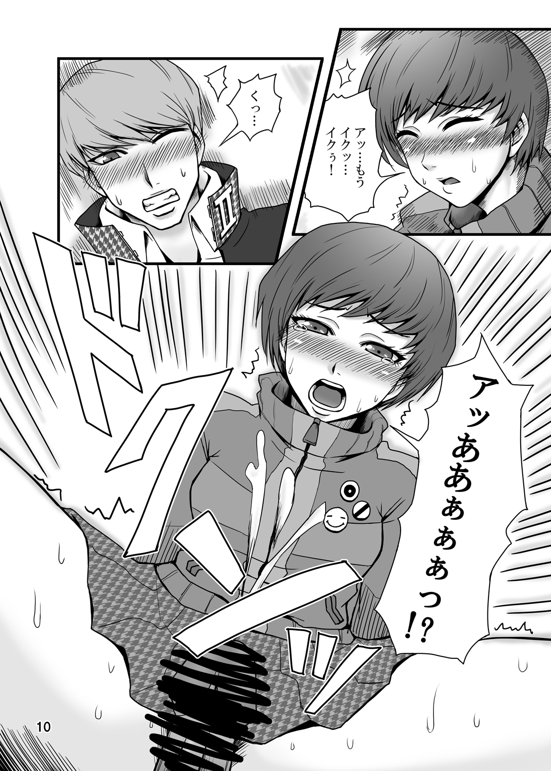 EVERYDAY YOUNG LIFE -Boyish Cutie!- page 9 full