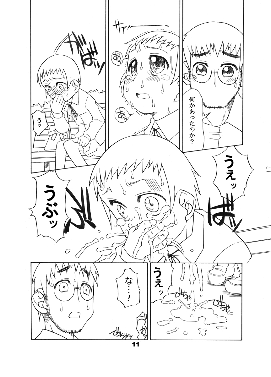 Kayoiko no Kokkai page 10 full