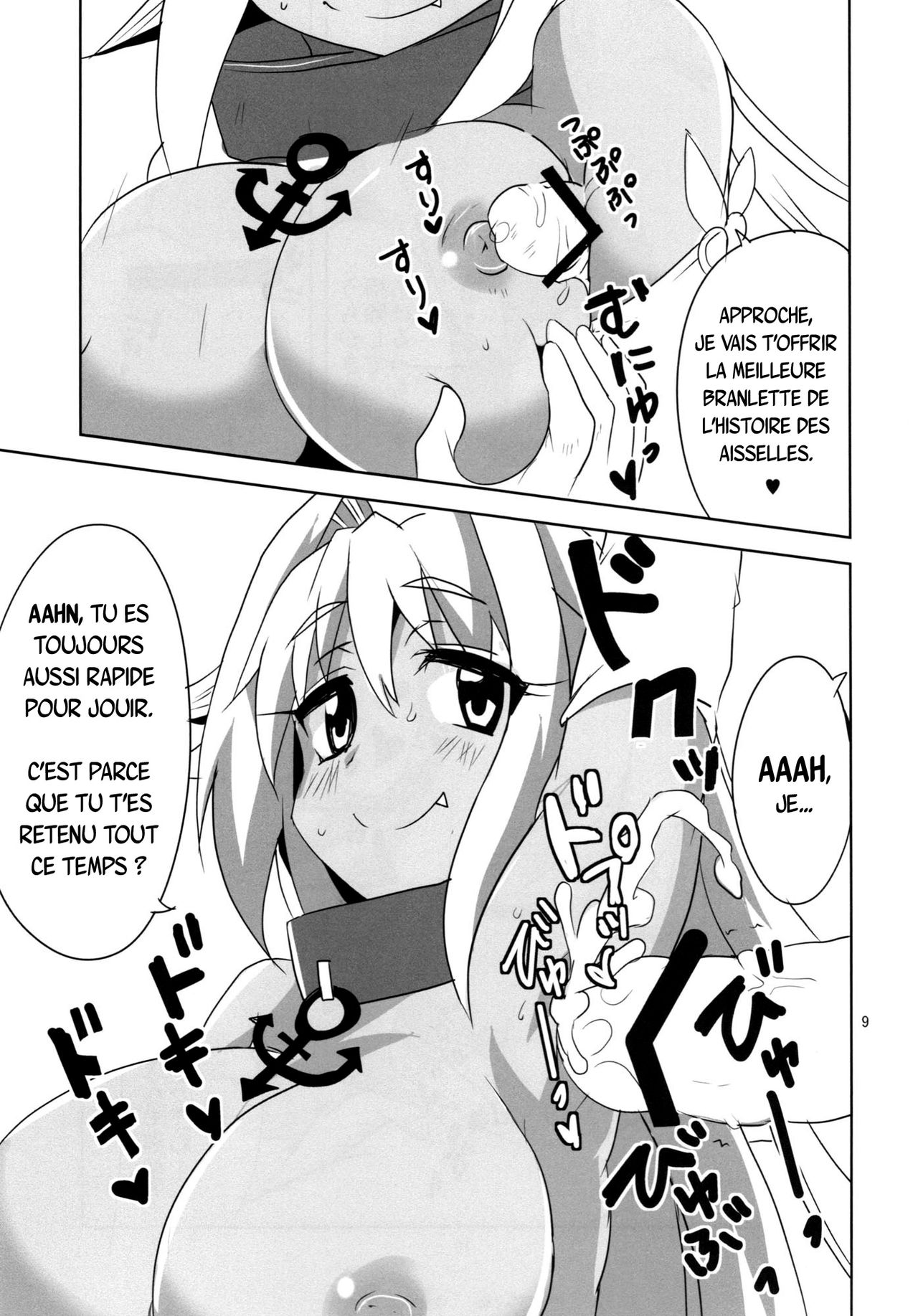 Muromi Konkatsu page 10 full