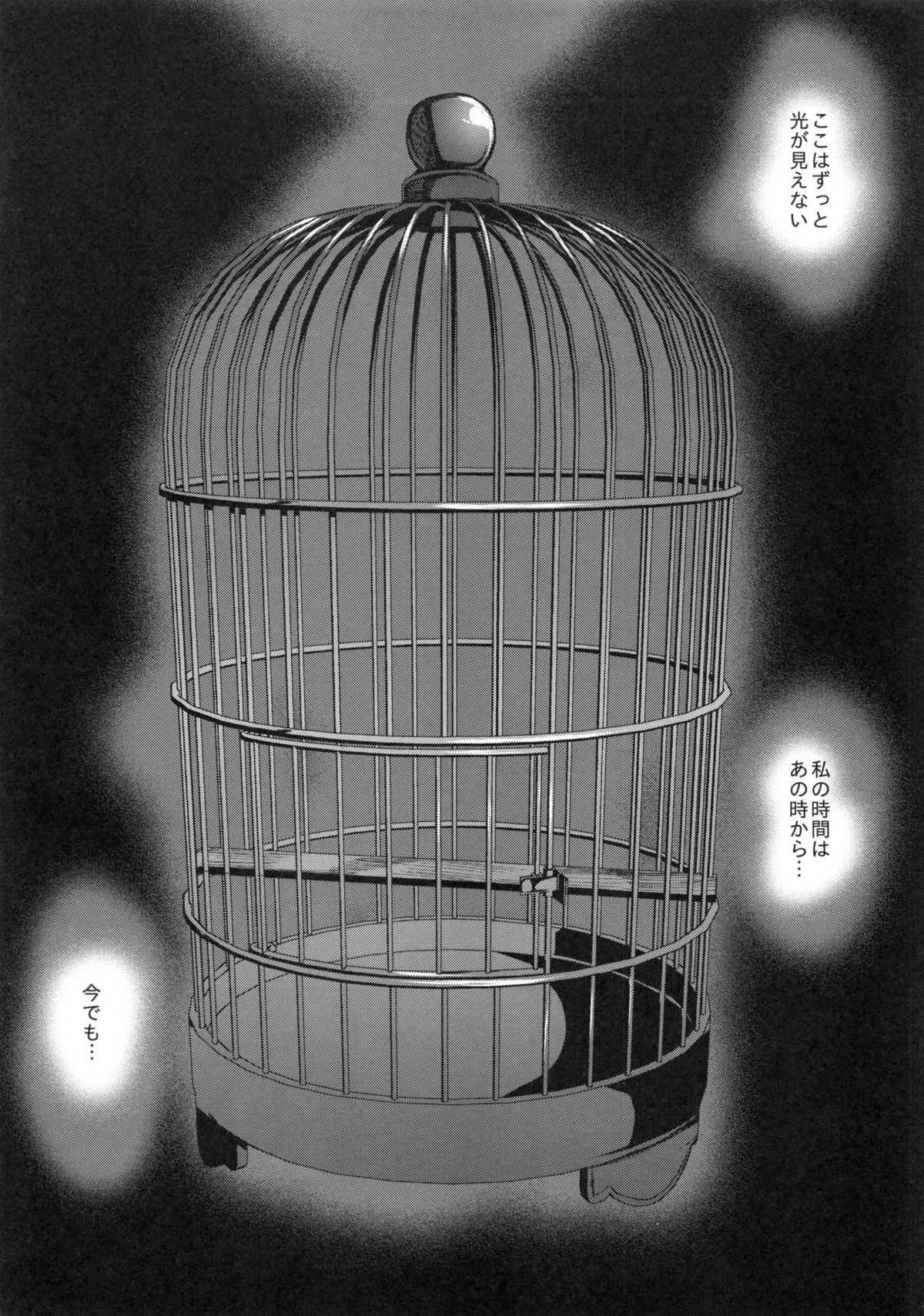 Hana to Mitsu - Flower and Honey page 4 full