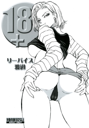 18+ cover